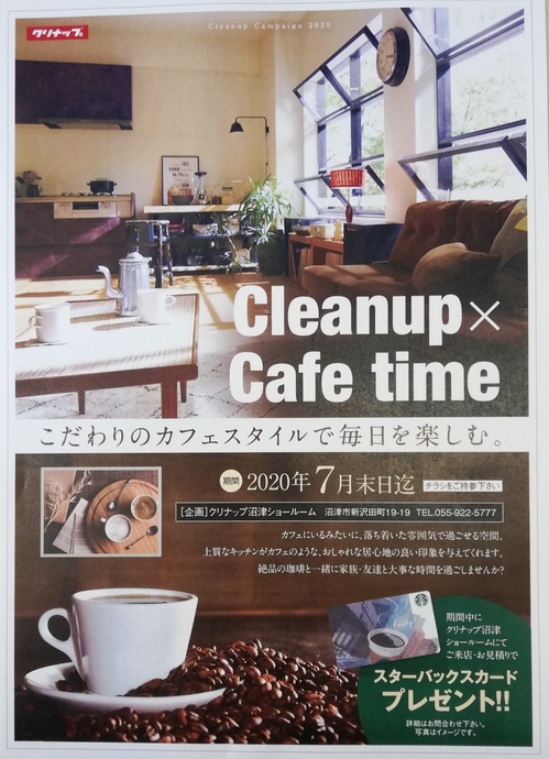 cleanup×cafe.jpg